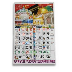 ALTAIBA urdu calendar 2026-27